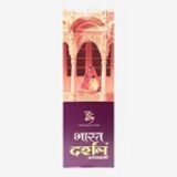 Darshan Incense - Bharath Darshan Incense Sticks (Agarbatti)